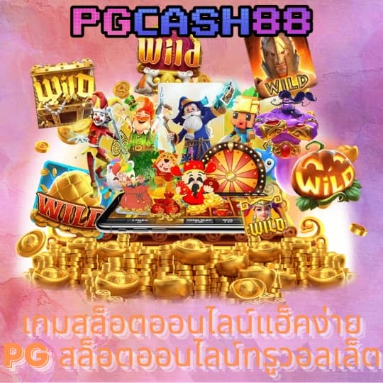 w69 login